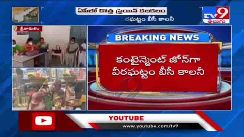 Strain Virus: ఏపీలో కొత్త ‘స్ట్రెయిన్’ కలవరం.. యూకే నుంచి వచ్చినవారిలో నలుగురికి పాజిటివ్.!