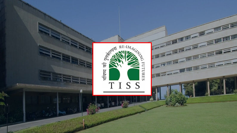 టిస్ నోటిఫికేషన్ విడుదల... 50 కోర్సులకు ఒకే పరీక్ష... అప్లై చేయడానికి ఆఖరు తేదీ జనవరి 15