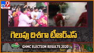 GHMC Election Results 2020 : కౌన్ బనేగా హైదరా’బాద్‌షా’.