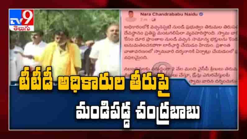 శ్రీవారి దర్శనాల వివాదం  నిబంధనలకు విరుద్ధంగా డ్రోన్ కెమెరాలతో షూట్ చేసిన ప్రభుత్వ చీఫ్ విప్ శ్రీకాంత్ రెడ్డి