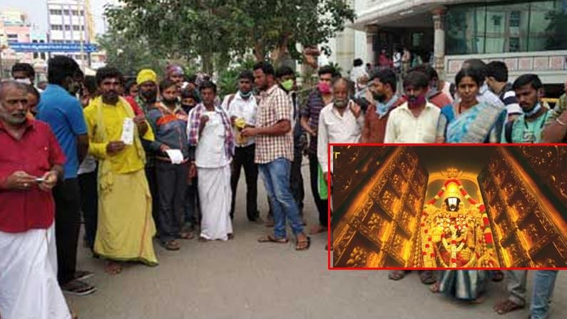 Tirumala Tirupati : శ్రీవారి సర్వ దర్శనం టోకెన్ల జారీ వివాదం..భక్తుల ఆందోళన..స్పందించిన టీటీడీ