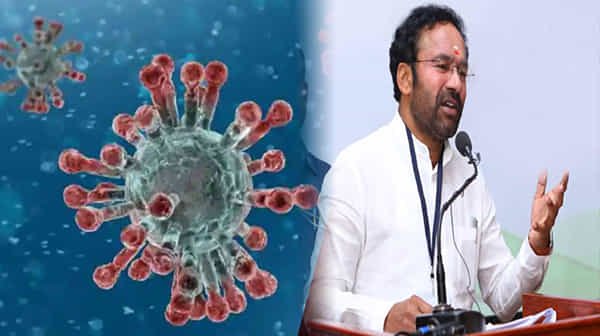 స్ట్రెయిన్ పట్ల అప్రమత్తంగా ఉన్నాం..గత నెల రోజుల నుంచే అన్ని రాష్ట్రాలను హెచ్చరిస్తూన్నామన్న కేంద్ర మంత్రి కిషన్రెడ్డి