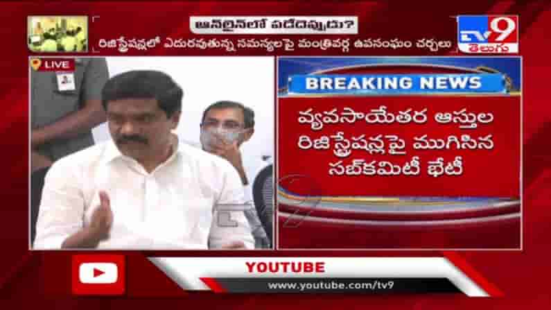 పెండింగ్ ఉన్న రిజిస్ట్రేషన్లను వేగవంతంగా పూర్తి చేస్తాం : Vemula Prashanth Reddy