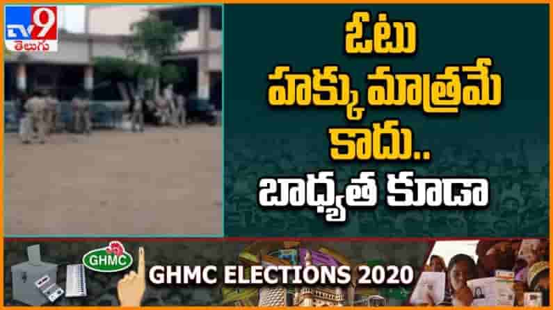 GHMC Elections : ఓటు హక్కు మాత్రమే కాదు...బాధ్యత కూడా