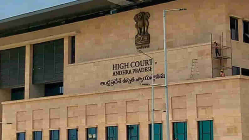 AP High Court: ఏపీ హైకోర్టు కీలక ఉత్తర్వులు.. ఇక‌పై ప్రైవేట్ ఆస్ప‌త్రుల దోపిడీకి చెక్