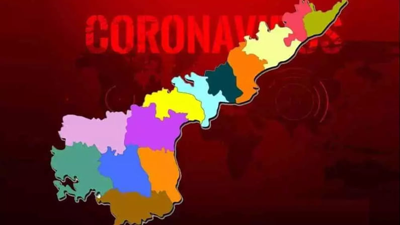 #CoronaAP: ఏపీలో కరోనా తగ్గుముఖం.. కొత్తగా పాజిటివ్ కేసులు, మరణాలు ఎన్ని నమోదయ్యాయంటే.!