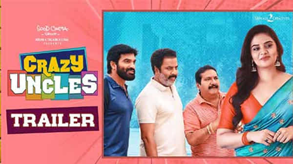శ్రీముఖి నటిస్తున్న క్రేజీ అంకుల్స్ ట్రైలర్ విడుదల.. అదరగొడుతున్న ముగ్గురు అంకుల్స్ ఎవరో తెలుసా?