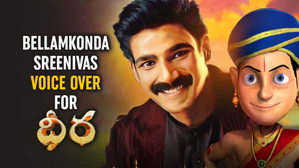 ప్రజాదరణ పొందుతున్న తొలి మోషన్ క్యాప్చర్ సినిమా ధీర.. వరంగల్ యువతను అభినందించిన మంత్రి కేటీఆర్..