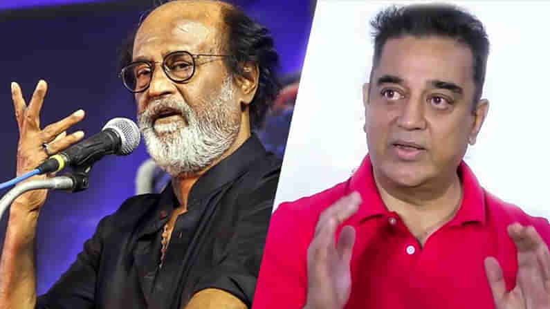 Kamal reaction: రజినీకాంత్ నిర్ణయంపై స్పందించిన కమల్.. ‘నేను మీలాగే నిరాశచెందాను కానీ.. నాకు అదే ముఖ్యం’.