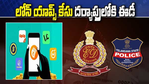 ఆన్లైన్ లోన్ యాప్స్ కేసులపై రంగంలోకి ఈడీ.. తెరచాటు చైనా హస్తంపై నజర్.. టీఎస్ పోలీసుల నుంచి సమాచార సేకరణ