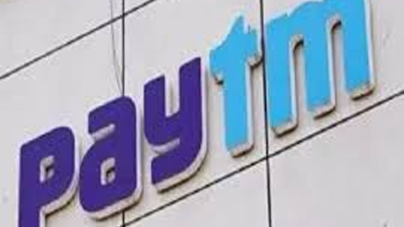 Paytm IPO : పేటీఎమ్‌ ఐపీవోకు గ్రీన్‌సిగ్నల్‌..  రూ.22,000 కోట్ల అతిపెద్ద పబ్లిక్‌ ఇష్యూ.. !