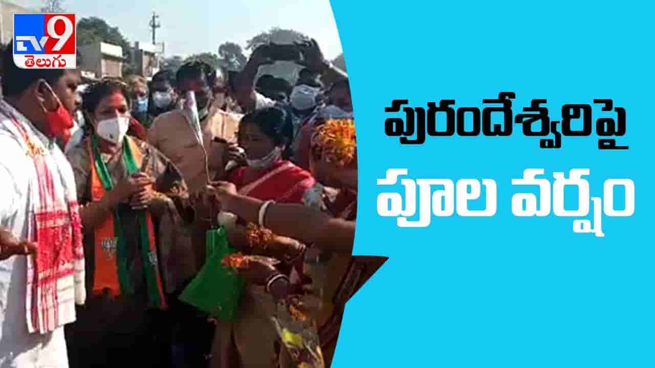 ఛత్తీస్‌గఢ్‌లో పురంధేశ్వరికి ఘన స్వాగతం.. పూల వర్షం కురిపించిన కమల దళం..