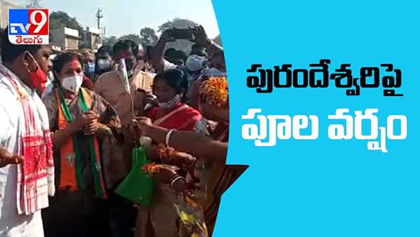ఛత్తీస్‌గఢ్‌లో పురంధేశ్వరికి ఘన స్వాగతం.. పూల వర్షం కురిపించిన కమల దళం..