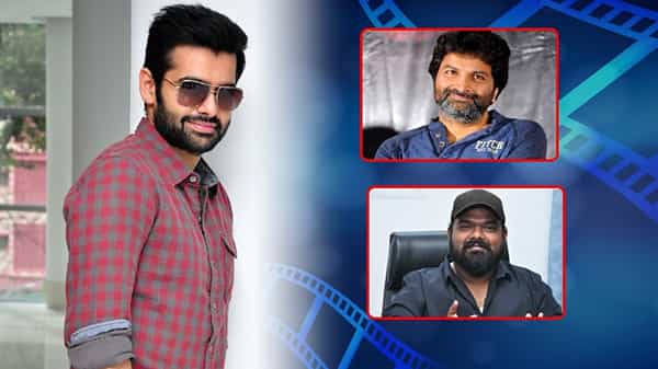 త్రివిక్రమ్ కథ.. వెంకీ కుడుముల దర్శకత్వం.. రామ్ హీరో.. సిద్ధవుతోన్న క్రేజీ కాంబినేషన్?