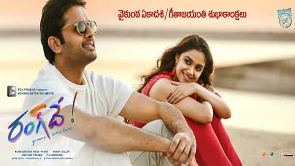 ఆకట్టుకుంటోన్న ‘రంగ్ దే’ న్యూలుక్... పండగ శుభాకాంక్షలు తెలుపుతూ ట్వీట్ చేసిన నితిన్.