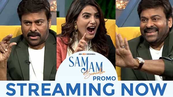 మెగా అభిమానులకు క్రిస్మస్ గిఫ్ట్ వచ్చేసింది.. ఆహా ఓటీటీలో మొదలైన చిరు సందడి.