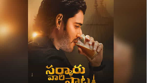సెంటిమెంట్ను రిపీట్ చేయాలని చూస్తున్న సర్కార్వారి పాట చిత్ర యూనిట్.. మరి అంతలా ఈ సినిమా..