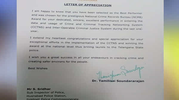 Appreciation: హుస్నాబాద్ ఎస్ఐ శ్రీధర్ను అభినందించిన తెలంగాణ గవర్నర్ తమిళ్ సై...