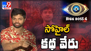 Bigg Boss 4: ‘జండర్ ఈక్వాలిటీ’ టాస్క్‌.. కంటెస్టెంట్‌లు అదరగొట్టేశారుగా