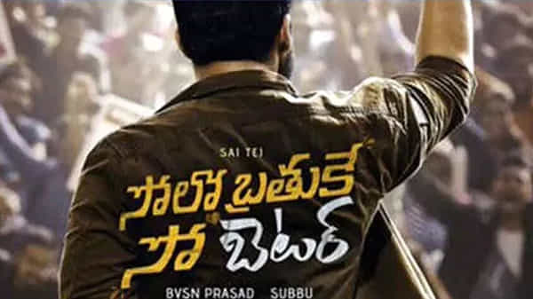 విజయవంతంగా ప్రదర్శించబడుతున్న సోలో బ్రతుకే సో బెటర్.. మొదటి వారం కలెక్షన్లు ఎంతో తెలుసా?