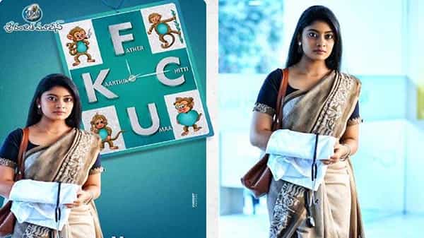 FCUK Movie Update: జగపతి సినిమా నుంచి మరో పోస్టర్.. ఉమా లుక్ రివీల్ చేసిన చిత్ర యూనిట్..