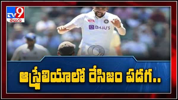 సిడ్నీ టెస్ట్లో టీమిండియా క్రికెటర్లకు అవమానం. భారత ఆటగాళ్లపై ఆసీస్ అభిమానుల బండబూతులు