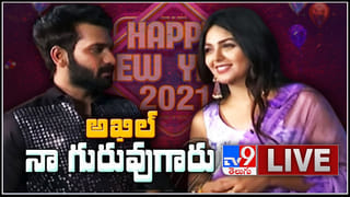 Happy New Year 2021 : నూతన సంవత్సర శుభాకాంక్షలు లైవ్ ‌అప్‌‌డేట్స్