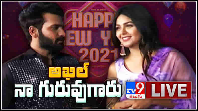 Happy New Year 2021 : బిగ్‌బాస్ సెలబ్రిటీస్ తో న్యూ ఇయర్ ముచ్చట్లు..!