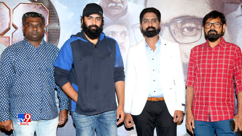 ఏప్రిల్ 28 ఏం జరిగింది’. ట్రైలర్ లాంచ్