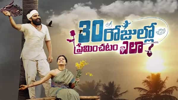 Pradeep Machiraju : ఎట్టకేలకు రిలీజ్ కాబోతున్న ప్రదీప్ సినిమా.. ప్రేక్షకుల ముందుకు వచ్చేది ఎప్పుడంటే ..
