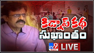 Kidnap in Hyderabad LIVE : హైదరాబాద్ లో అర్ధరాత్రి కిడ్నప్ కలకలం..రూ.100 కోట్ల భూ వ్యవహరమే కారణమా.?