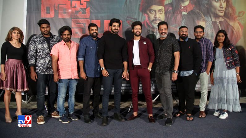 Rose Villa Trailer Launch: రోజ్ విల్లా మూవీ ట్రైలర్ లాంచ్
