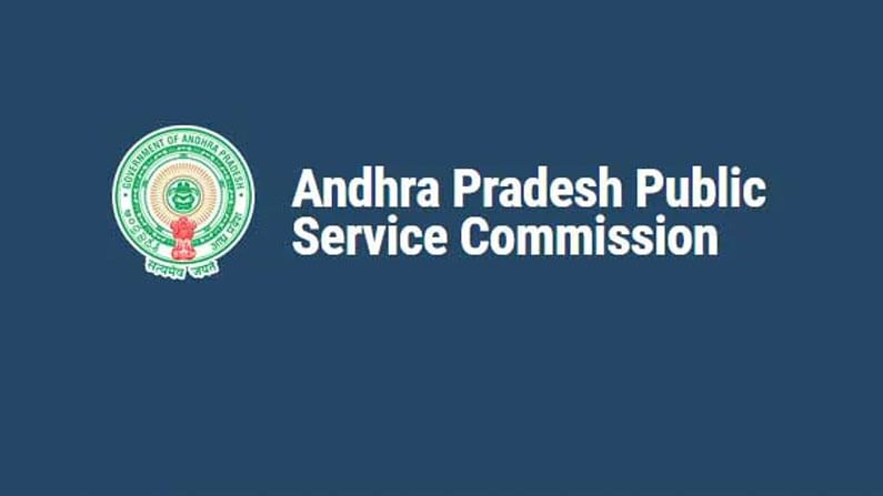 APPSC Recruitment 2021:  కీలక నిర్ణయం దిశగా ఏపీపీఎస్సీ.. ఇకపై పరీక్షలన్నీ ఆన్​లైన్​లోనే !