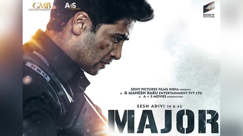 Major Movie: అడవి శేష్ ‘మేజర్’ మూవీ రిలీజ్ డేట్ ఫిక్స్.. ఎప్పుడంటే..?