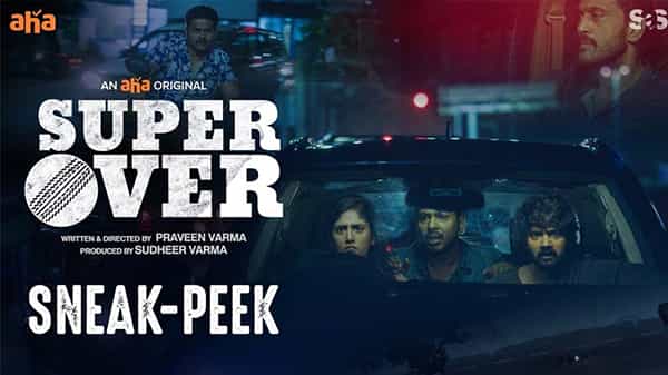 Super Over: అసలు ఆ రాత్రి ఏం జరిగింది..? ఆకట్టుకుంటోన్న ఆహా సూపర్ ఓవర్ స్నీక్-పీక్..