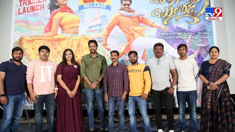 Bangaru Bullodu Movie Trailer Launch: అల్లరి నరేష్ “బంగారు బుల్లోడు”  ట్రైలర్ విడుదల కార్యక్రమం