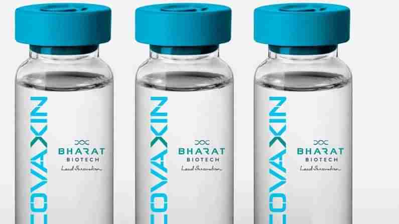Bharat Biotech: ‘స్ట్రెయిన్ వైరస్‌పై మా వ్యాక్సిన్ సమర్థవంతంగా పనిచేస్తోంది’... కీలక ప్రకటన చేసిన భారత్ బయోటెక్..