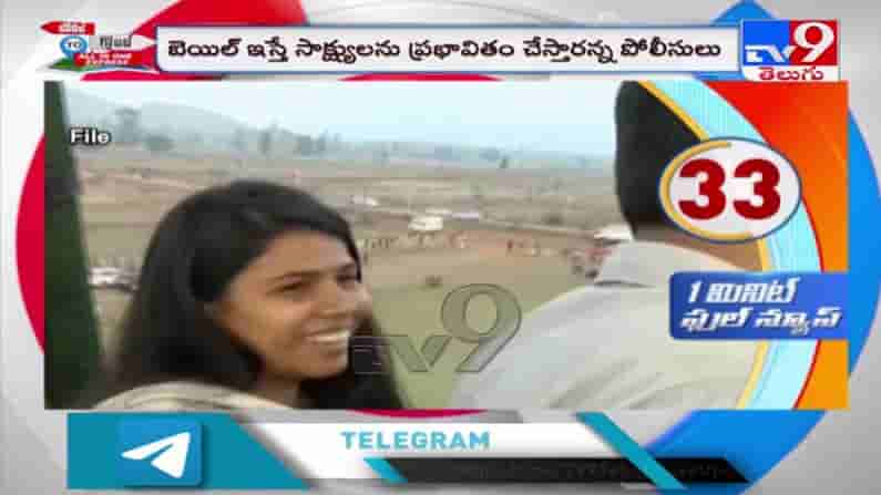 Bhuma Akhila Priya:  బెయిల్ పిటిషన్ పై నేడు సికింద్రాబాద్ కోర్టు విచారణ