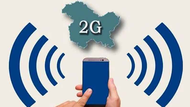 Jammu High Speed Internet: జమ్ముకశ్మీర్‌లో హైస్పీడ్‌ ఇంటర్నెట్‌పై నిషేధం పొడిగింపు.. ప్రభుత్వం ఉత్తర్వులు జారీ