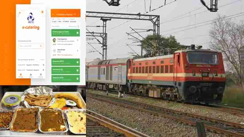 e-Catering: శుభవార్త.. ఫిబ్రవరి 1 నుంచి రైళ్లలో ఈ-కేటరింగ్‌ సేవలు.. పునః ప్రారంభించనున్న ఐఆర్‌సీటీసీ