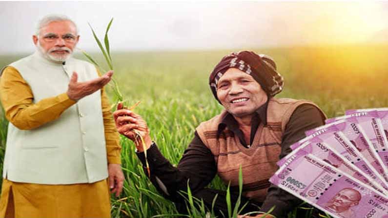 PM Kisan Samman Nidhi scheme: ప్రధానమంత్రి కిసాన్‌ సమ్మాన్‌ నిధి యోజన.. రైతులకు అందిస్తున్న సాయంపెంపు