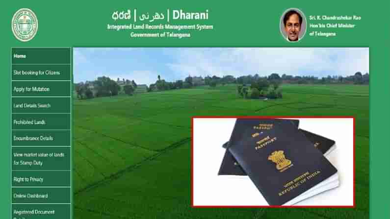 Passport based Dharani : పాస్‌పోర్టు ఆధారంగా ‘ధరణి’ పాస్‌బుక్‌.. కీలక నిర్ణయం తీసుకున్న ప్రభుత్వం