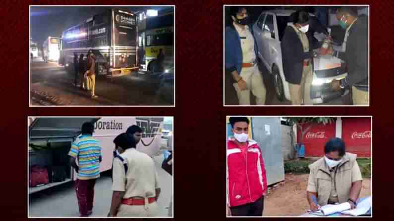 ప్రయివేటు ట్రావెల్స్పై ఆర్టీఏ అధికారుల కొరడా.. పండుగ వేళ.. ప్రత్యేక బృందాల తనిఖీలు..