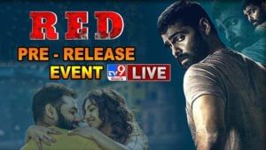 RED Movie Pre Release Event: పొంగల్ బరిలో రామ్ పోతినేని.. ప్రీ రిలీజ్ ఈవెంట్ లైవ్ టీవీ9 ఎక్స్‌క్లూజీవ్