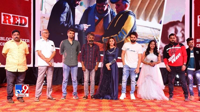 విశాఖపట్నం‌లో రామ్ రామ్ పోతినేని ‘రెడ్’ సక్సెస్ సెలెబ్రేషన్స్