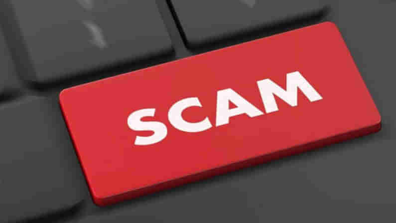 Bank Officials Scam: రైతుల పేరిట బ్యాంక్ అధికారుల భారీ స్కాం.. ఏం చేశారో తెలిస్తే షాక్ అవుతారు..