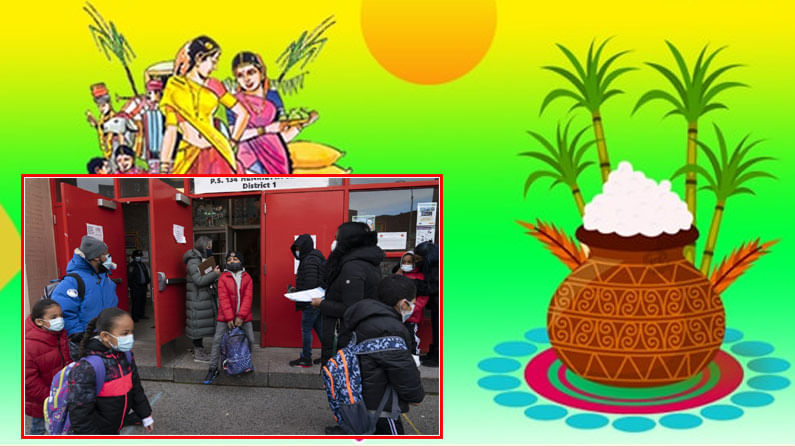 Sankranti Holidays : విద్యార్థులకు గుడ్ న్యూస్ చెప్పిన ఏపీ సర్కార్..జనవరి  11 నుంచి 17వ తేదీ వరకు సంక్రాంతి సెలవులు