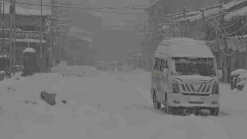 Snow Fall: భారీగా కురుస్తోన్న హిమపాతం.. స్థంభించిన జన జీవనం. మంచు ఎలా కురుస్తుందో ఓసారి చూడండి..