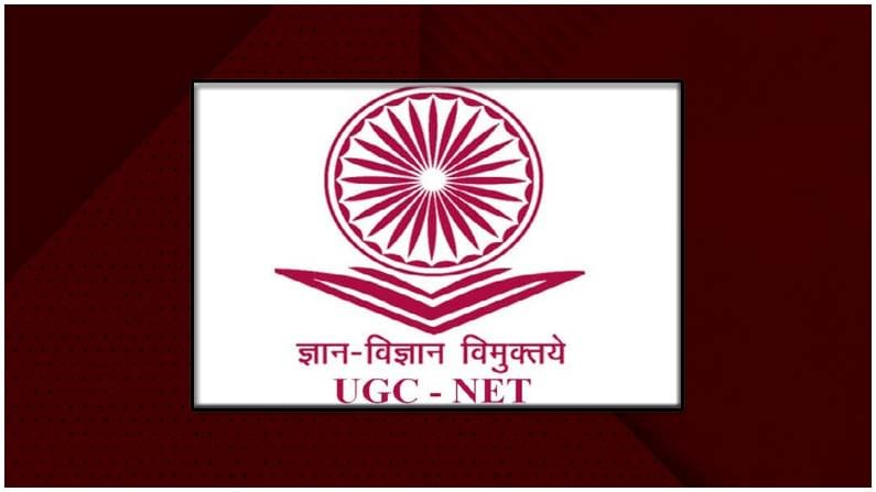 UGC NET 2021 May Exam: కేంద్ర విద్యాశాఖ కీలక నిర్ణయం.. యూజీసీ నెట్ పరీక్ష వాయిదా..