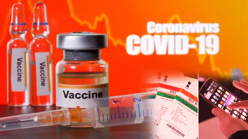 Covid Vaccine.. Aadhar Number, OTP: వ్యాక్సిన్ కోసం మీ ఆధార్ నెంబ‌ర్‌, ఓటీపీ అడుగుతున్నారా..? అయితే జాగ్ర‌త్త‌
